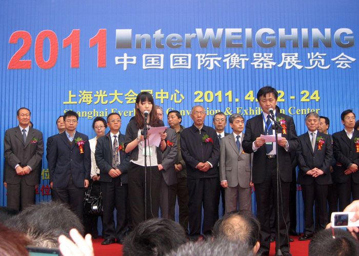 2011中國國際衡器展覽會(huì)