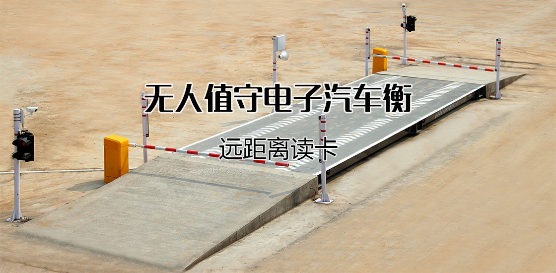 無人值守電子鐵路金華貨運(yùn)竹馬站（安裝，調(diào)試，檢測）