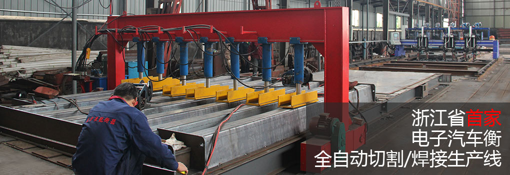 150噸地磅生產(chǎn)線 150噸地磅生產(chǎn)線